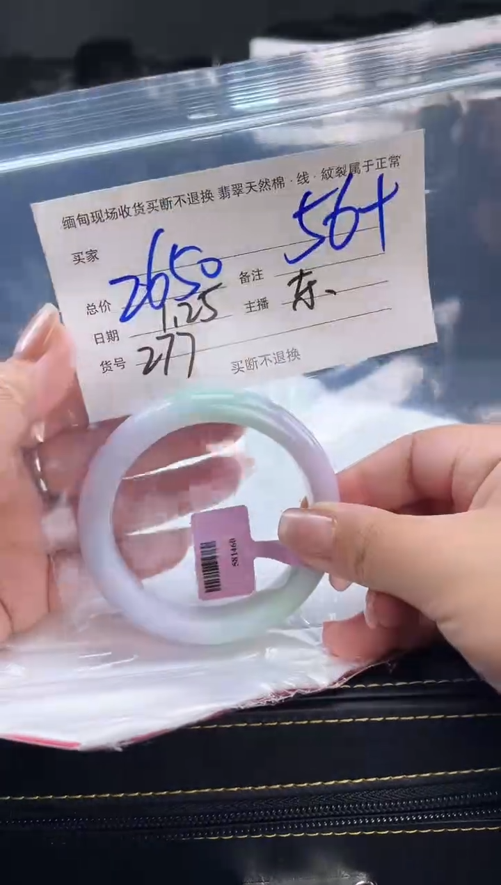 【闪购商品】定制翡翠手镯未镶嵌毛货手镯需精细抛光/56.8