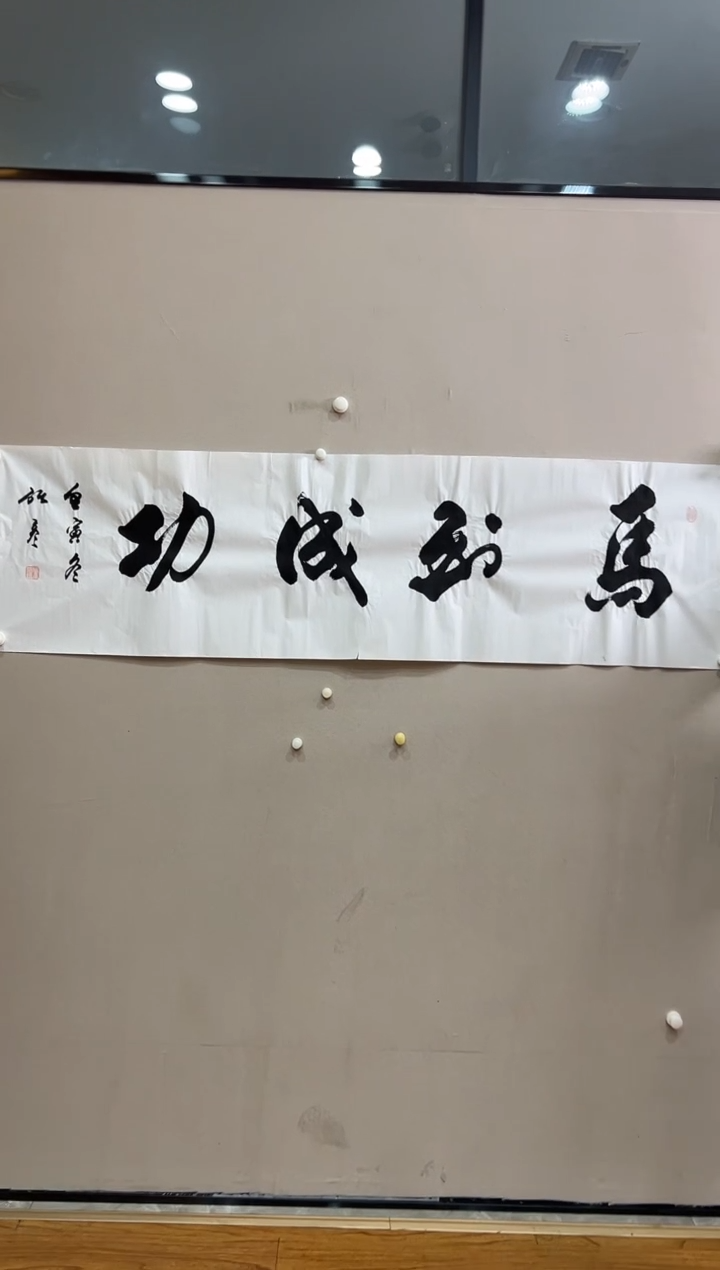 书法北京志學冰雪書畫院太行甄选