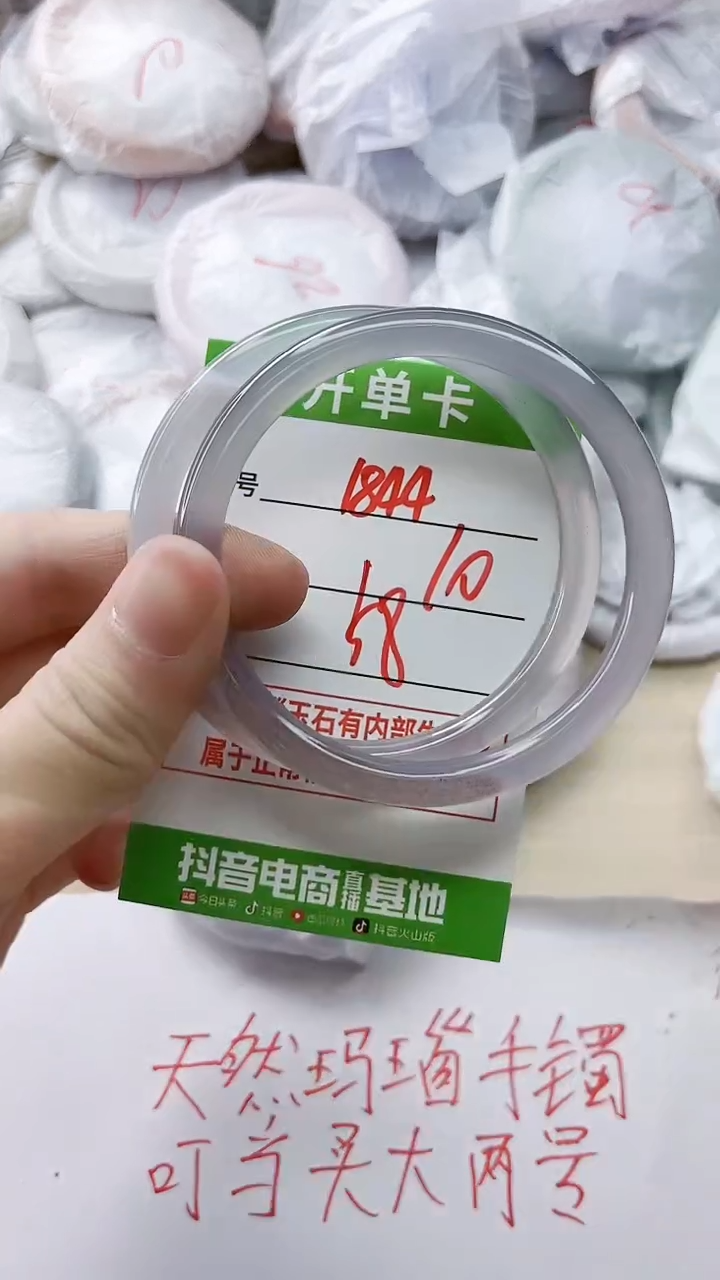 玛瑙/玉髓手镯未镶嵌1844