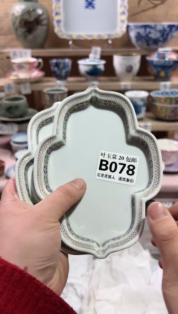 【闪购商品】瓷片当天满20米包邮B078