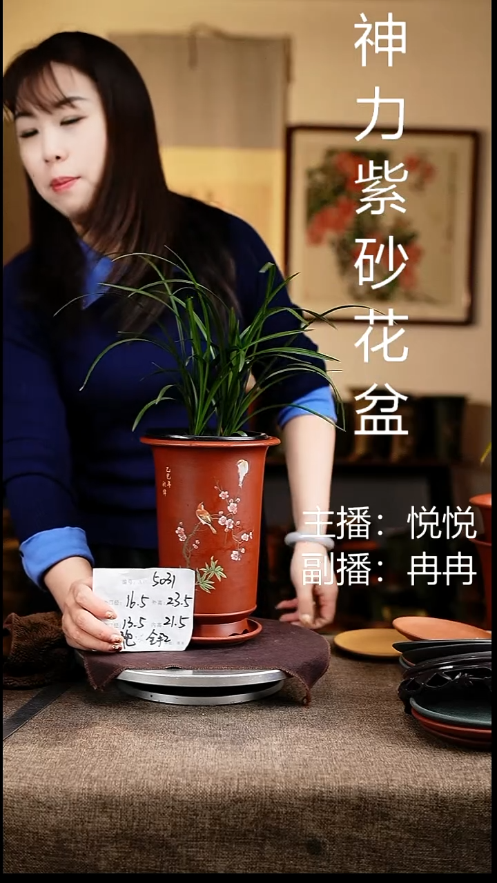紫砂花盆花卉工艺5031+z