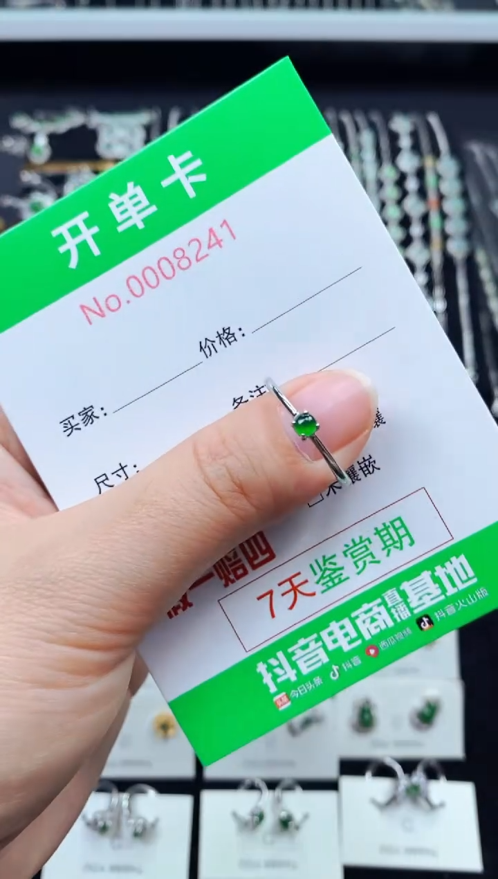 【闪购商品】翡翠戒指银S925镶嵌8241