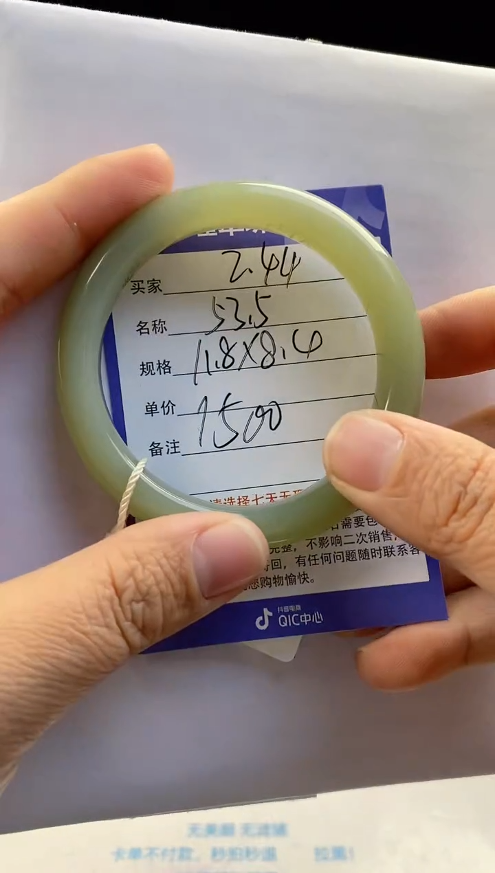 【闪购商品】和田玉手镯未镶嵌44微色差