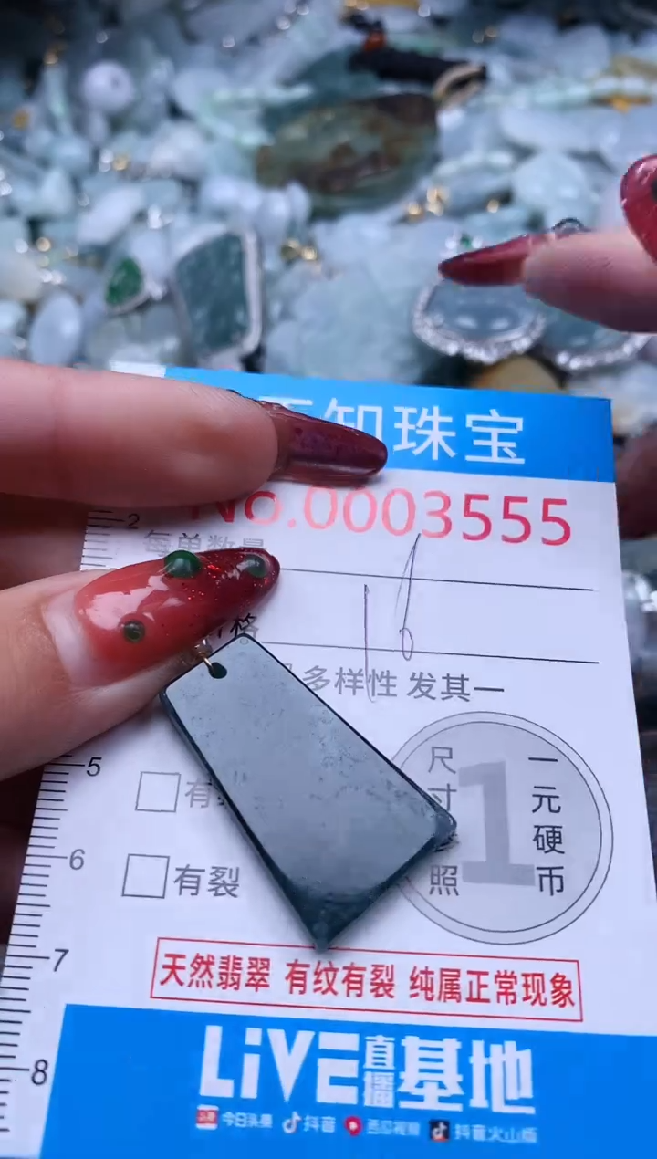 【闪购商品】翡翠吊坠(不含链)未镶嵌3555