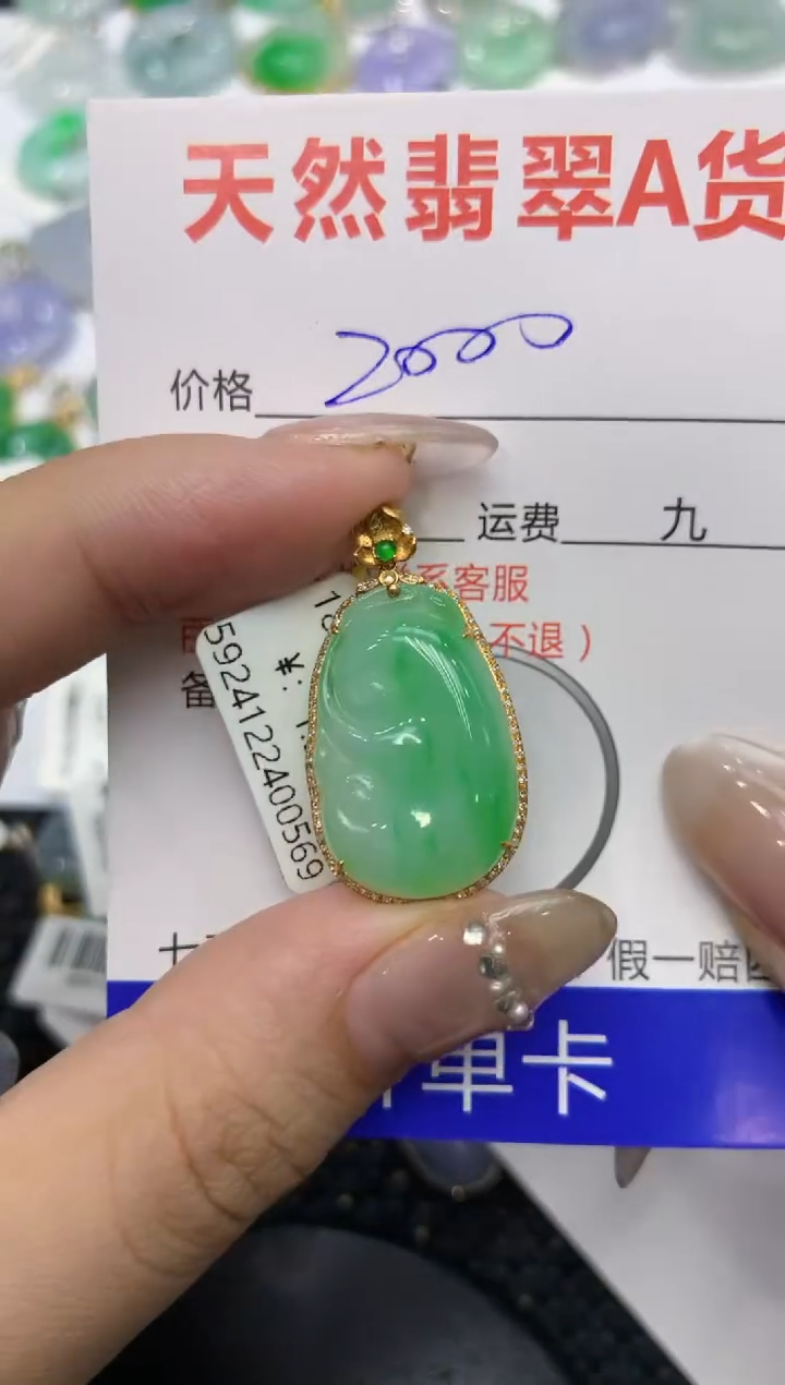 【闪购商品】翡翠颈饰18K金镶嵌2222222222