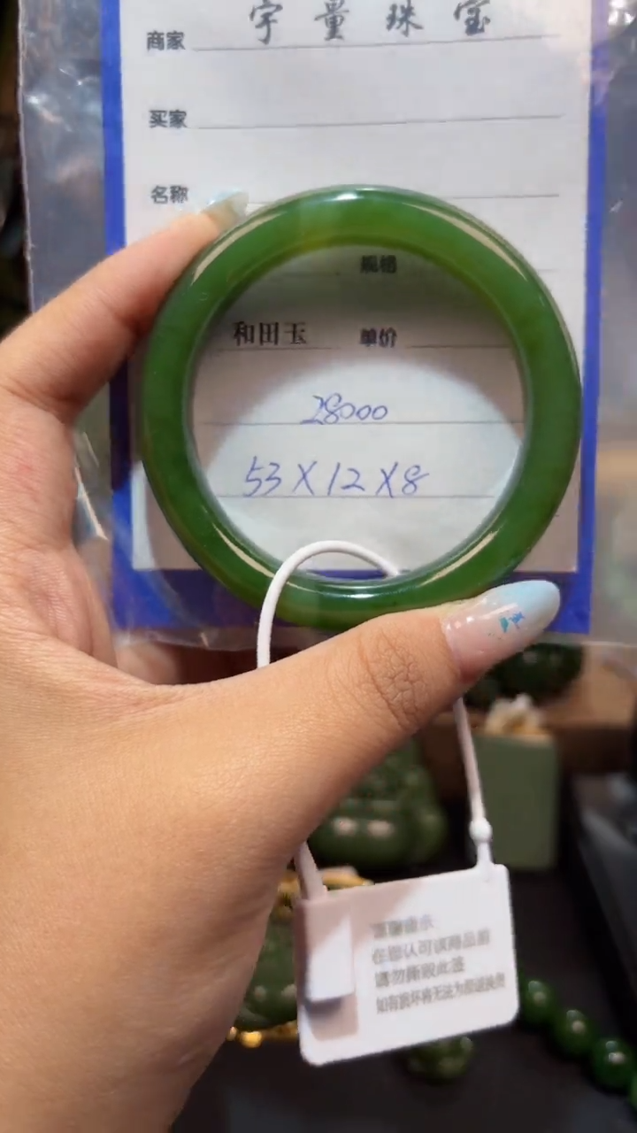 和田玉（碧玉）手镯未镶嵌1