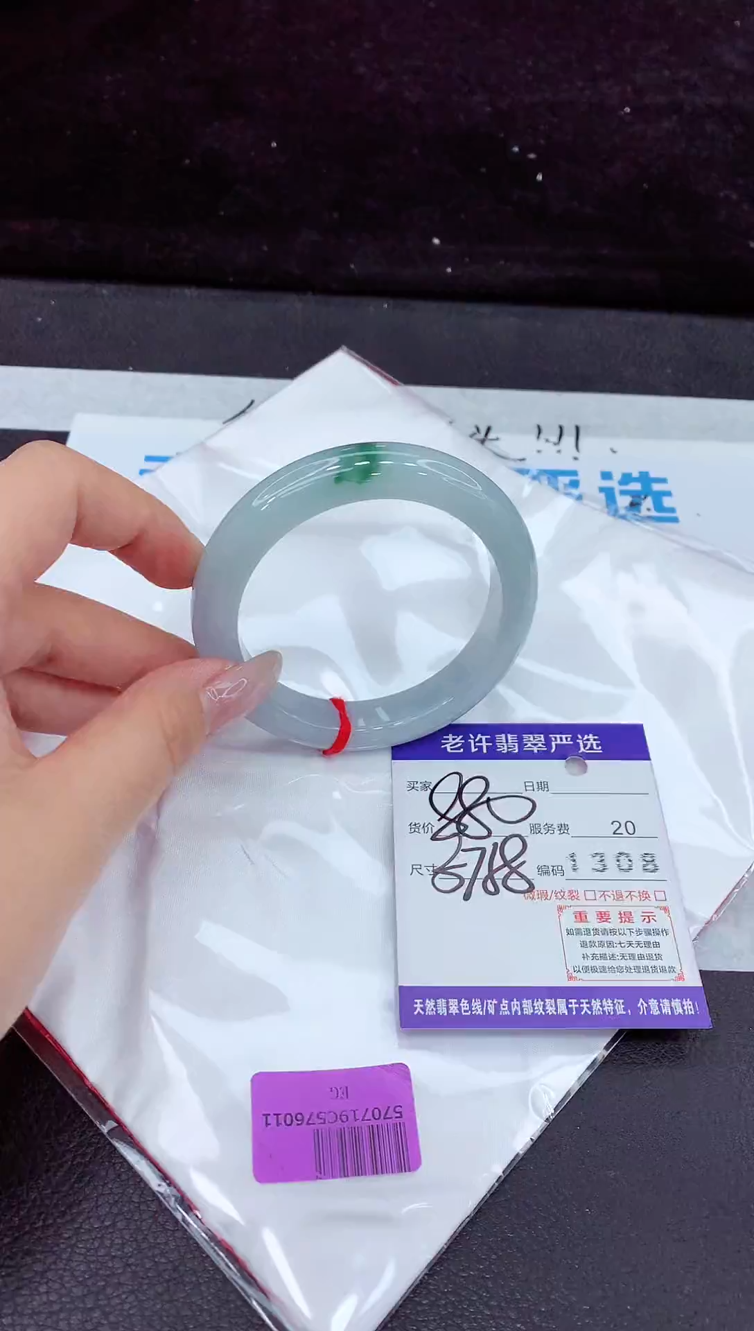 未镶嵌手镯翡翠1