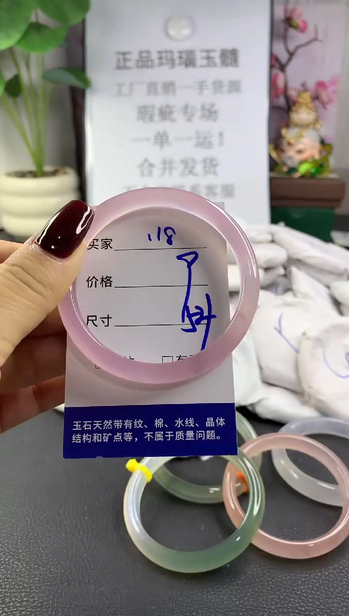 手镯玛瑙/玉髓未镶嵌118