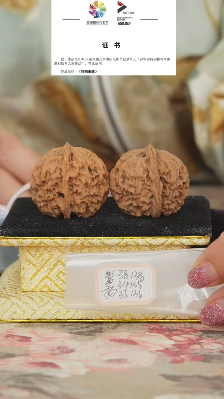 文玩核桃把件非嫁接元宝