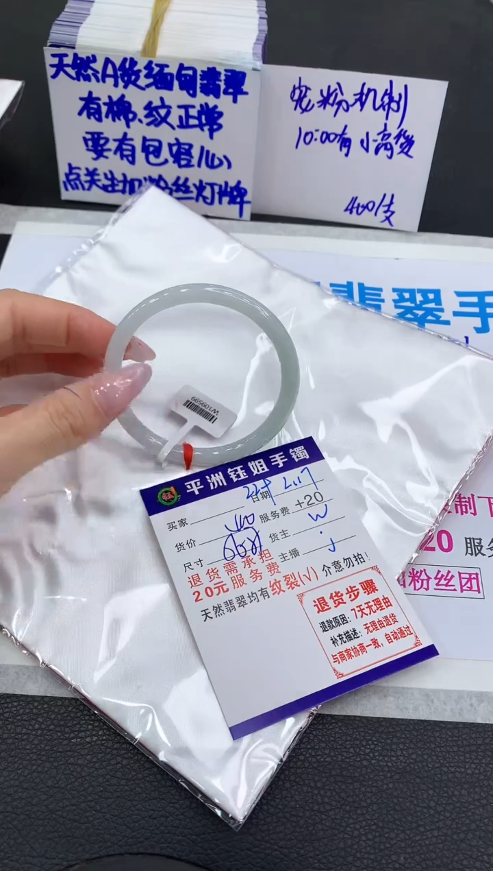 【闪购商品】翡翠手镯未镶嵌111111111111