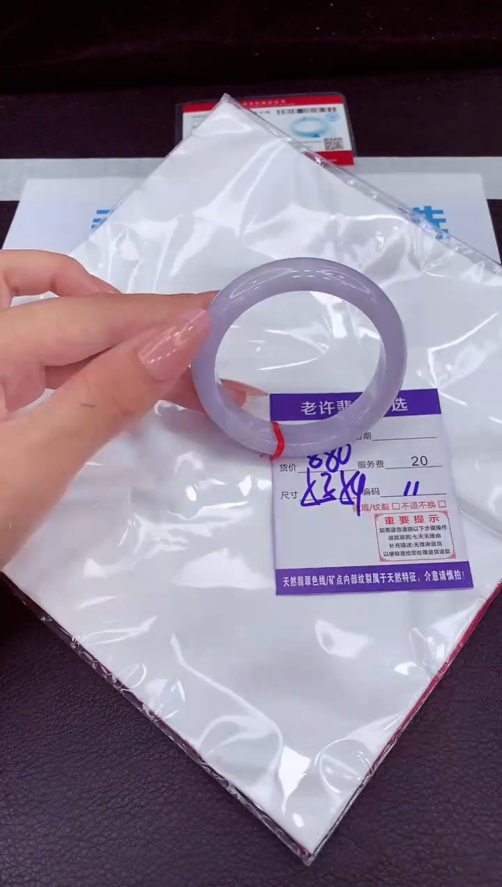 翡翠手镯未镶嵌1