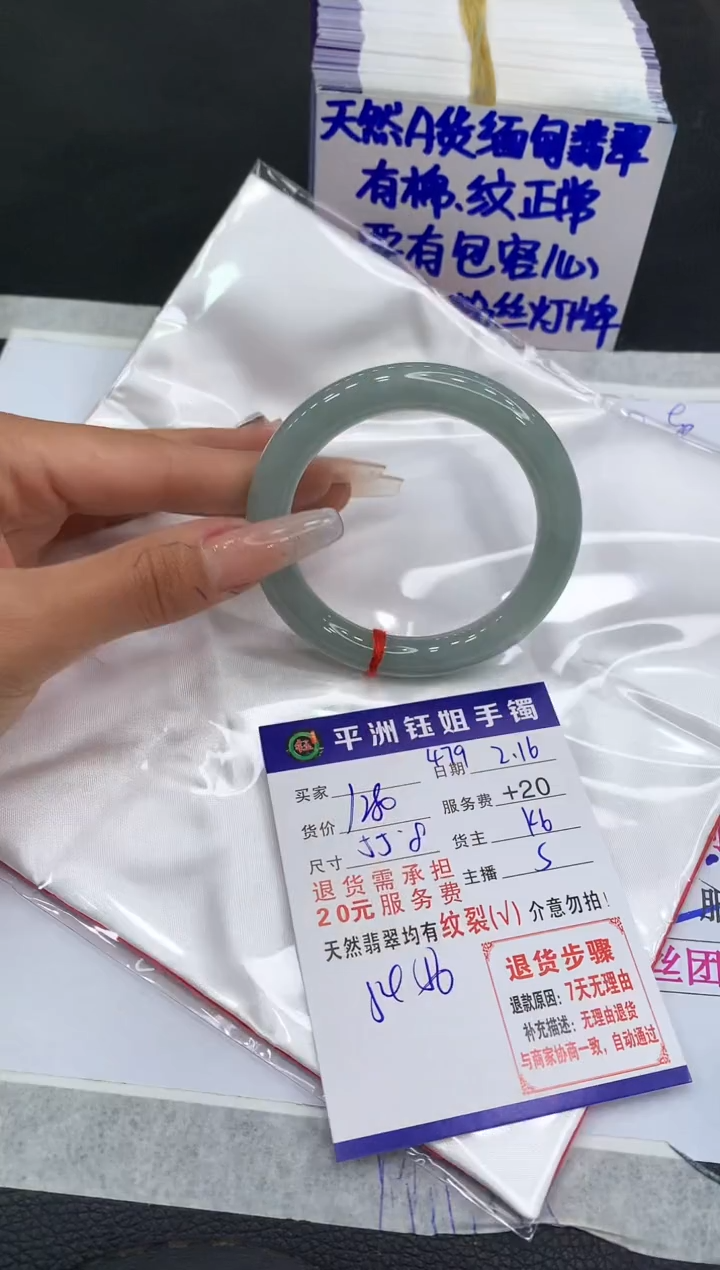 【闪购商品】翡翠手镯未镶嵌11111111111