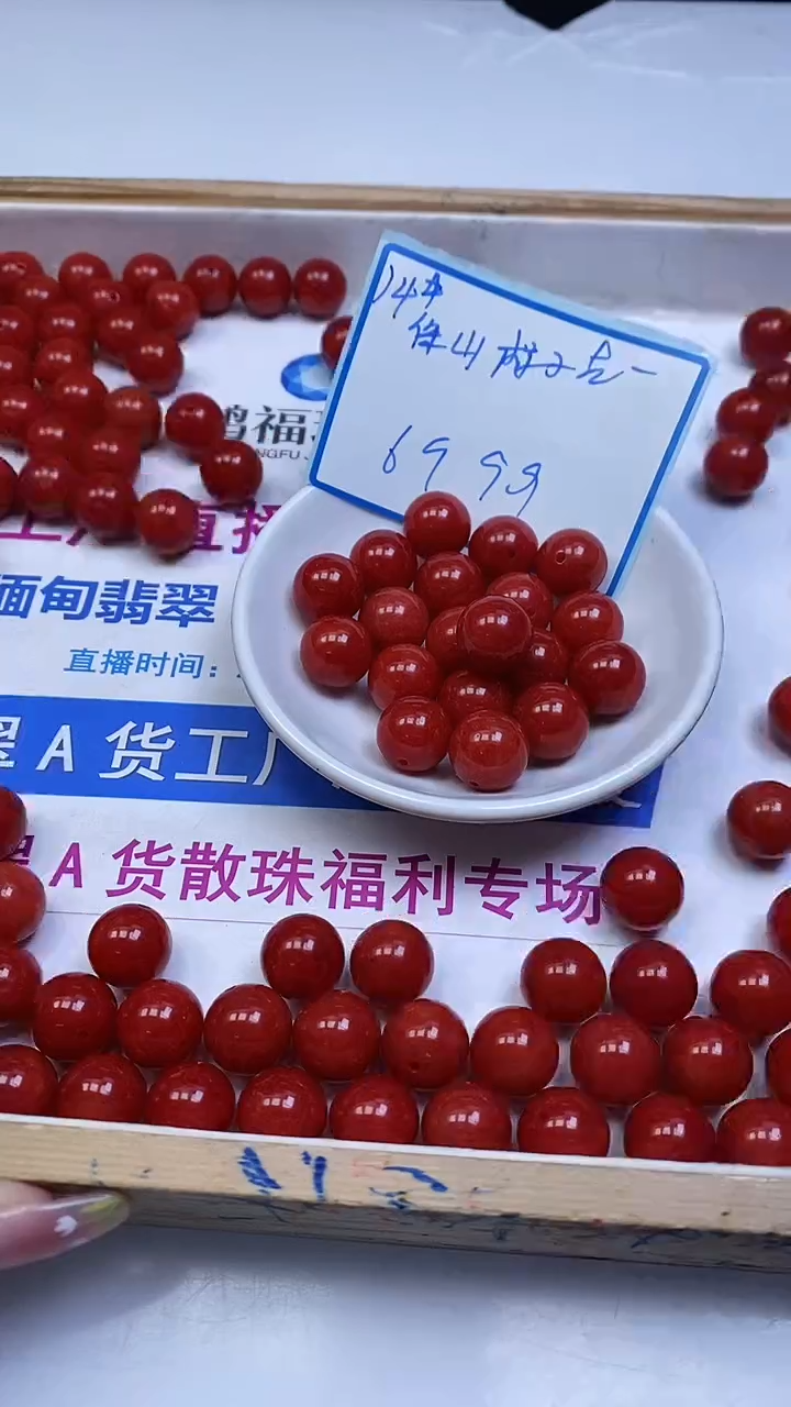 未镶嵌散珠南红玛瑙E738 柿子南红14mm6个9.9元