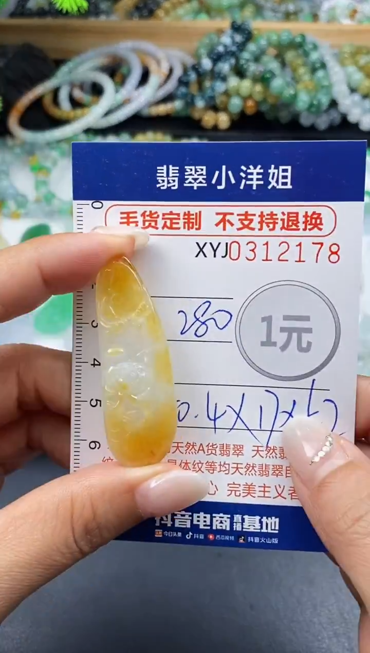 未镶嵌定制翡翠毛货商品 不退换/ 2178