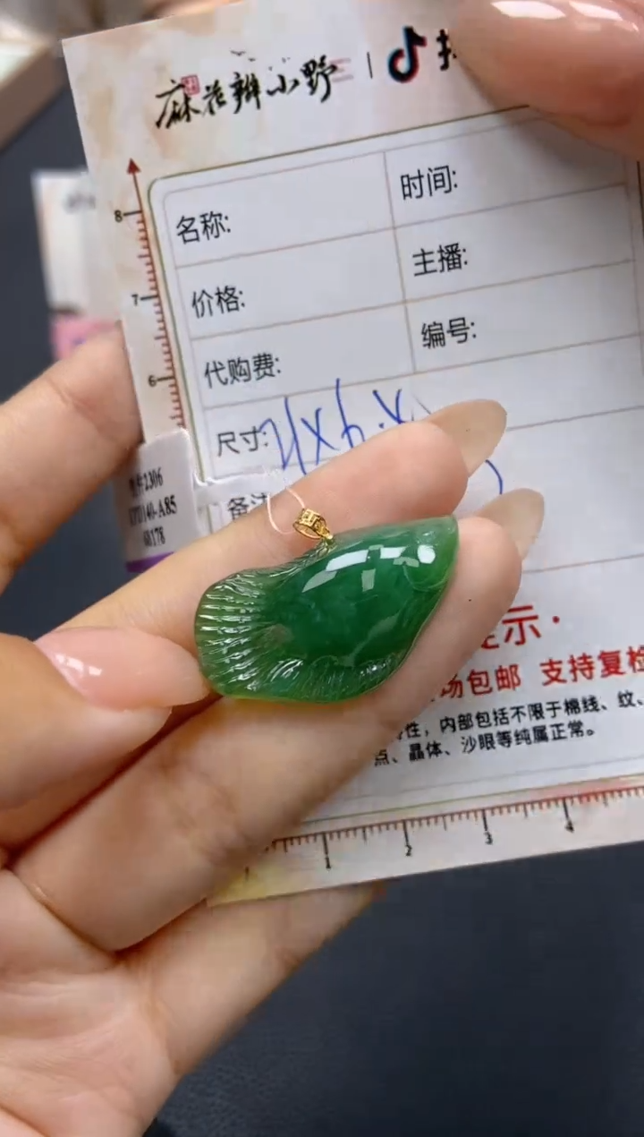 【闪购商品】定制翡翠未镶嵌天然翡翠A货105