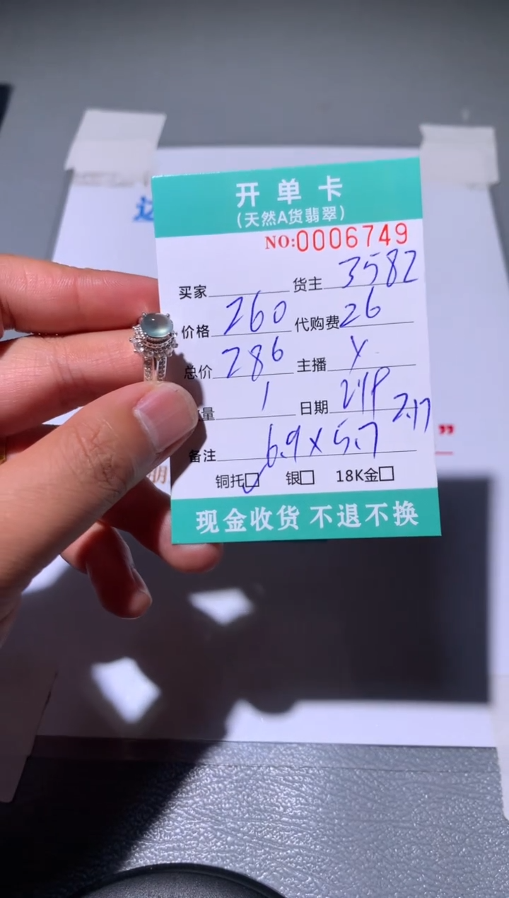 【闪购商品】定制翡翠未镶嵌天然翡翠3582
