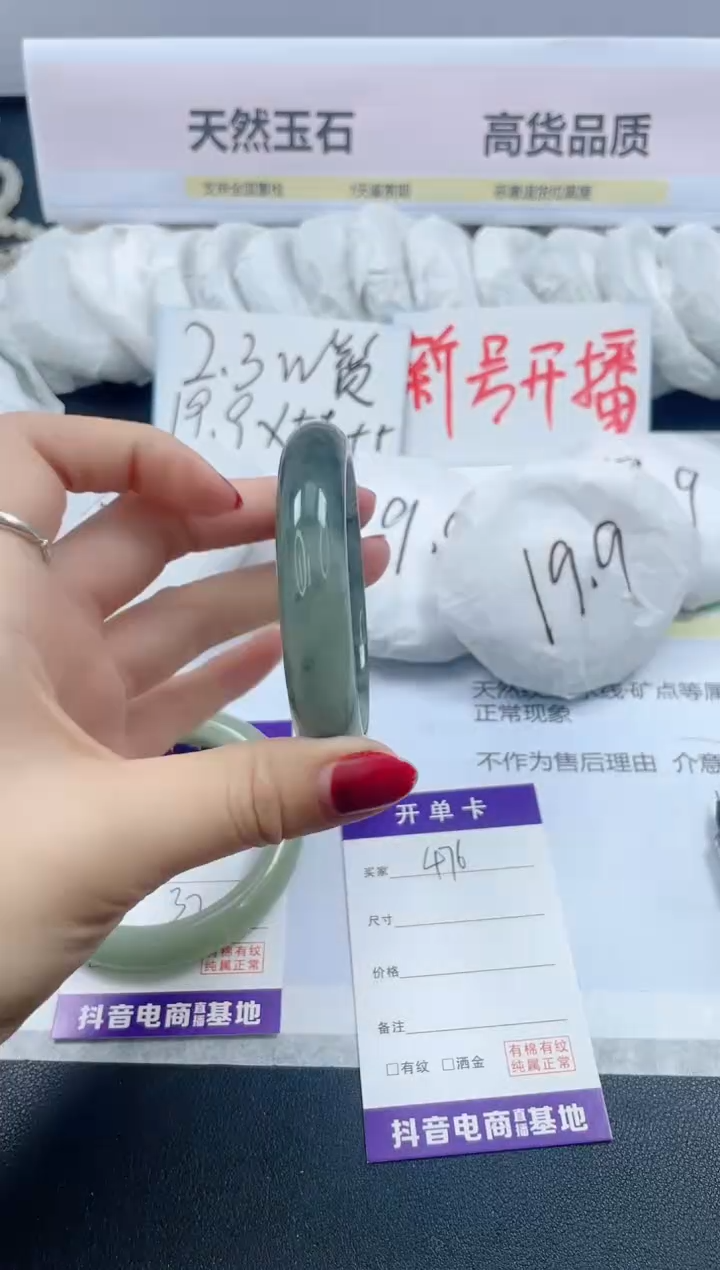 【闪购商品】石英质玉手镯未镶嵌476/52