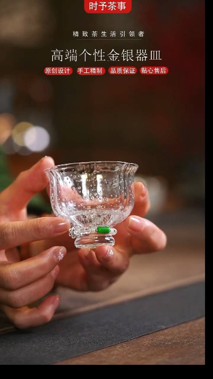 透明玻璃高足花口杯