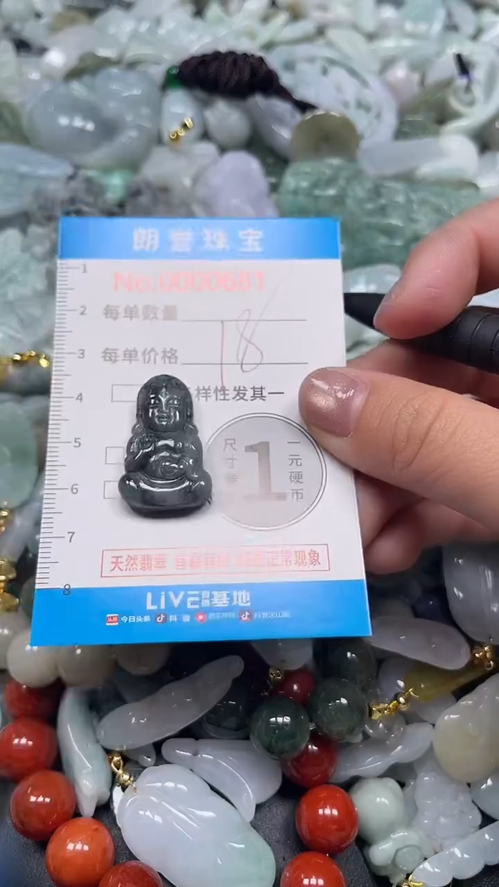 颈饰未镶嵌翡翠翡翠未镶嵌颈饰翡翠吊坠0681