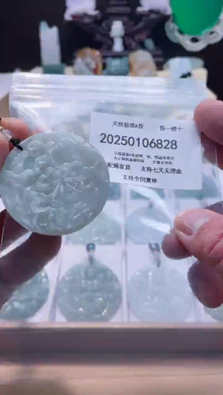 【闪购商品】翡翠颈饰未镶嵌闪购商品8号店200250010022