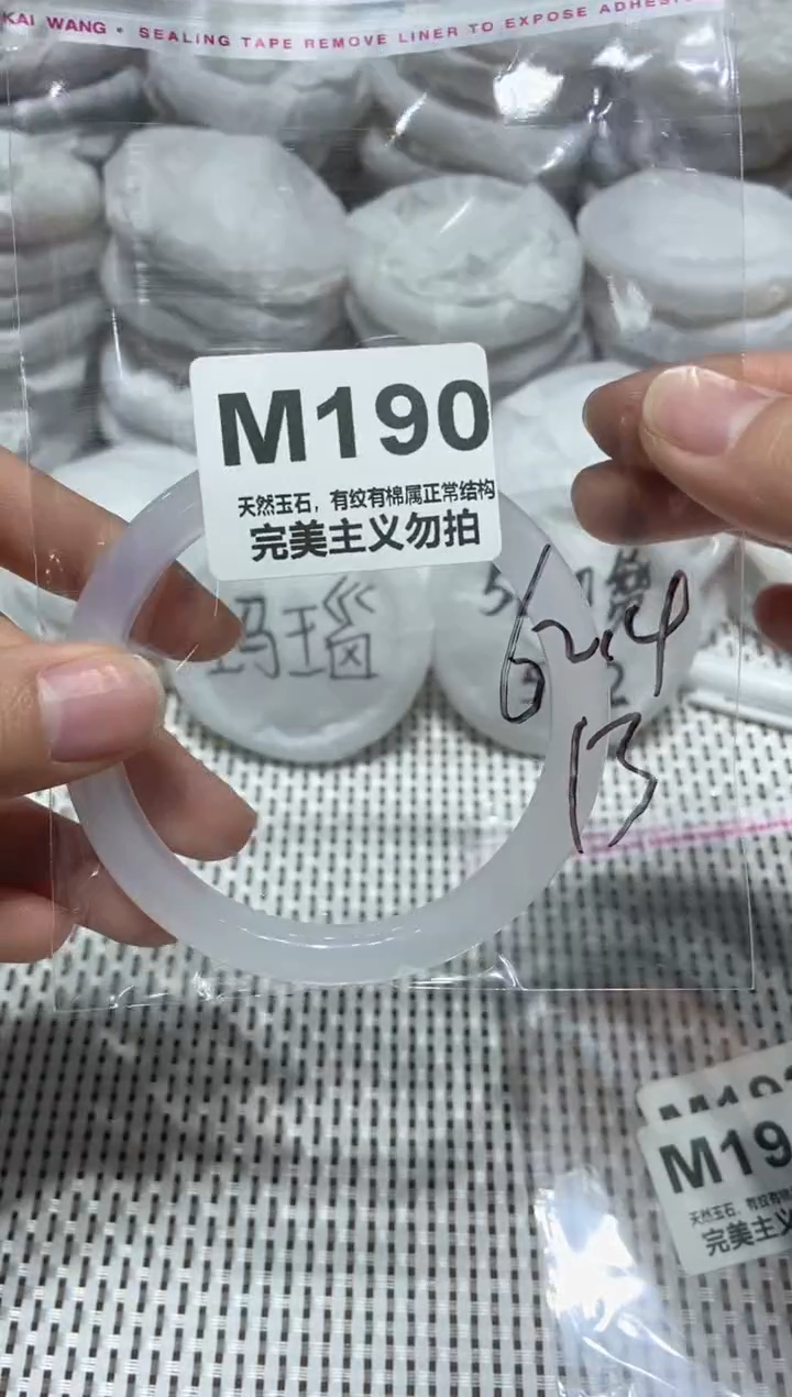 手镯玛瑙/玉髓未镶嵌62.4