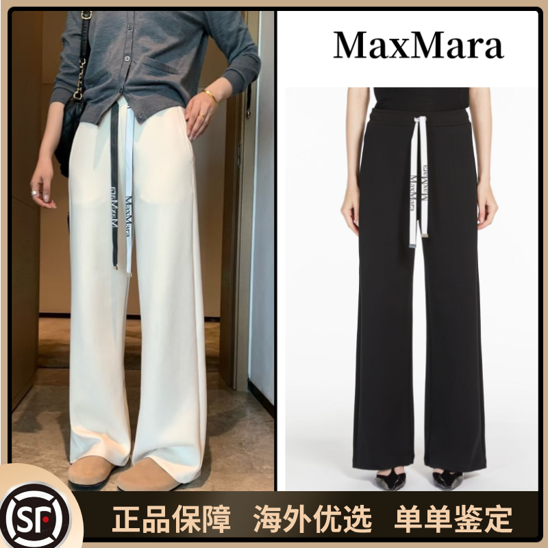 未使用 MaxMara 25款秋冬抽绳简约Logo阔腿卫裤休闲裤potenza 
