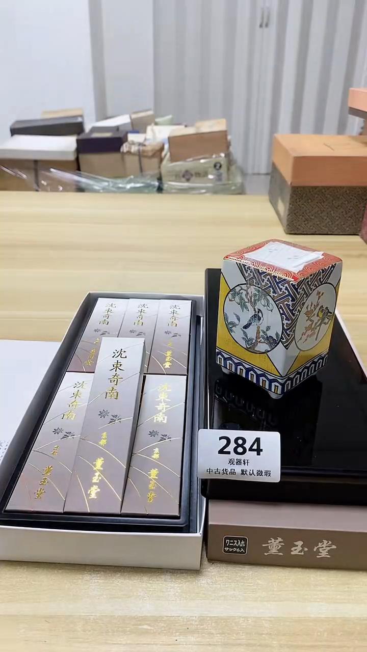 【闪购商品】瓷片284观器轩欢迎您