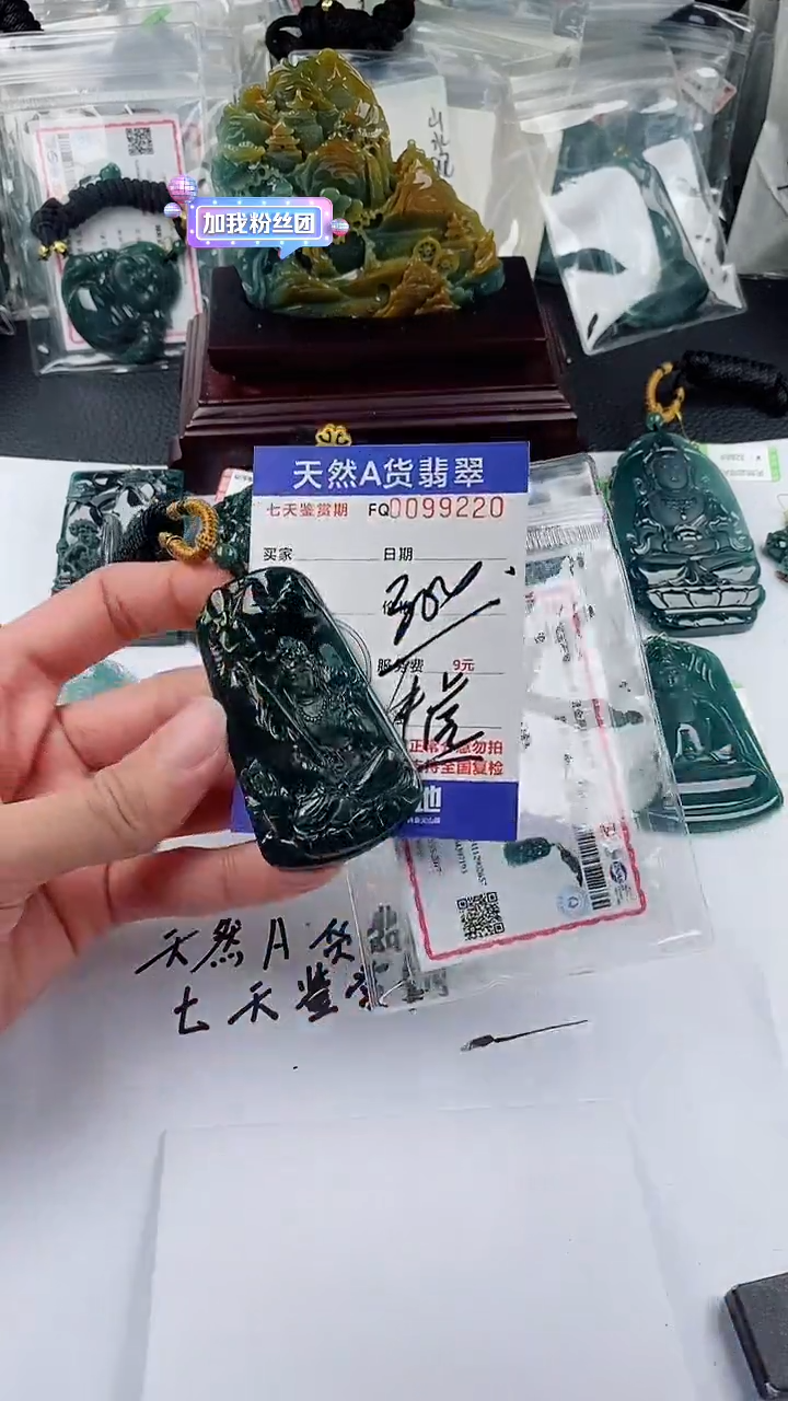 【闪购商品】翡翠颈饰未镶嵌        