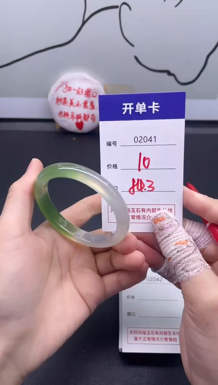 手镯玛瑙/玉髓未镶嵌2041