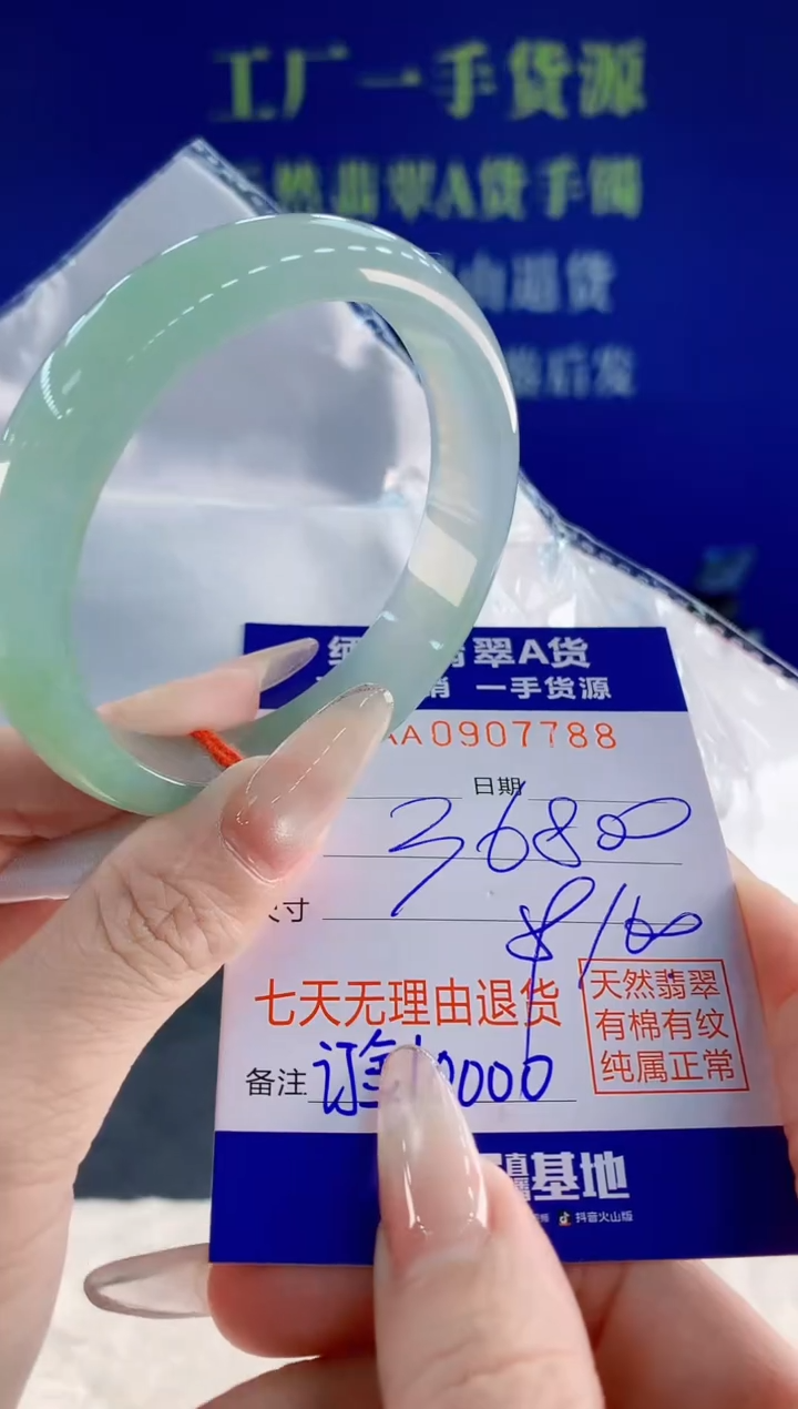 未镶嵌手镯翡翠小****?88