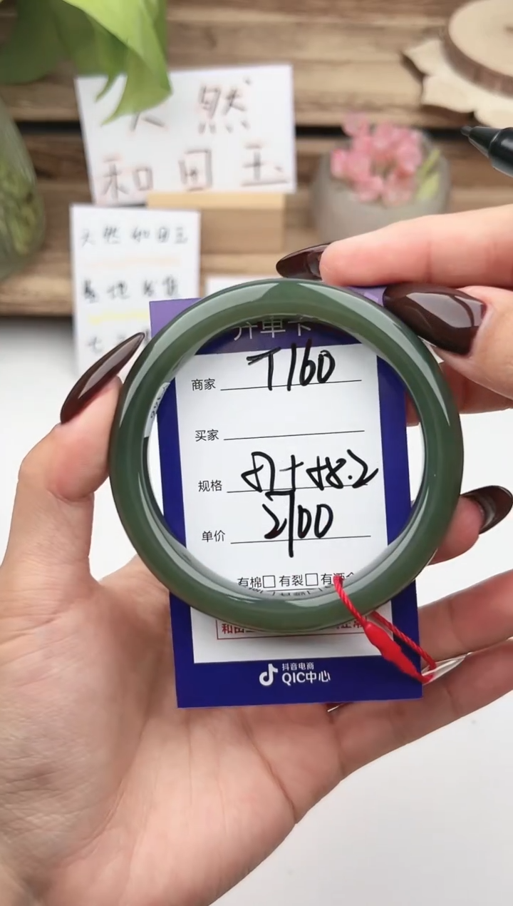 未镶嵌手镯和田玉微色差T160