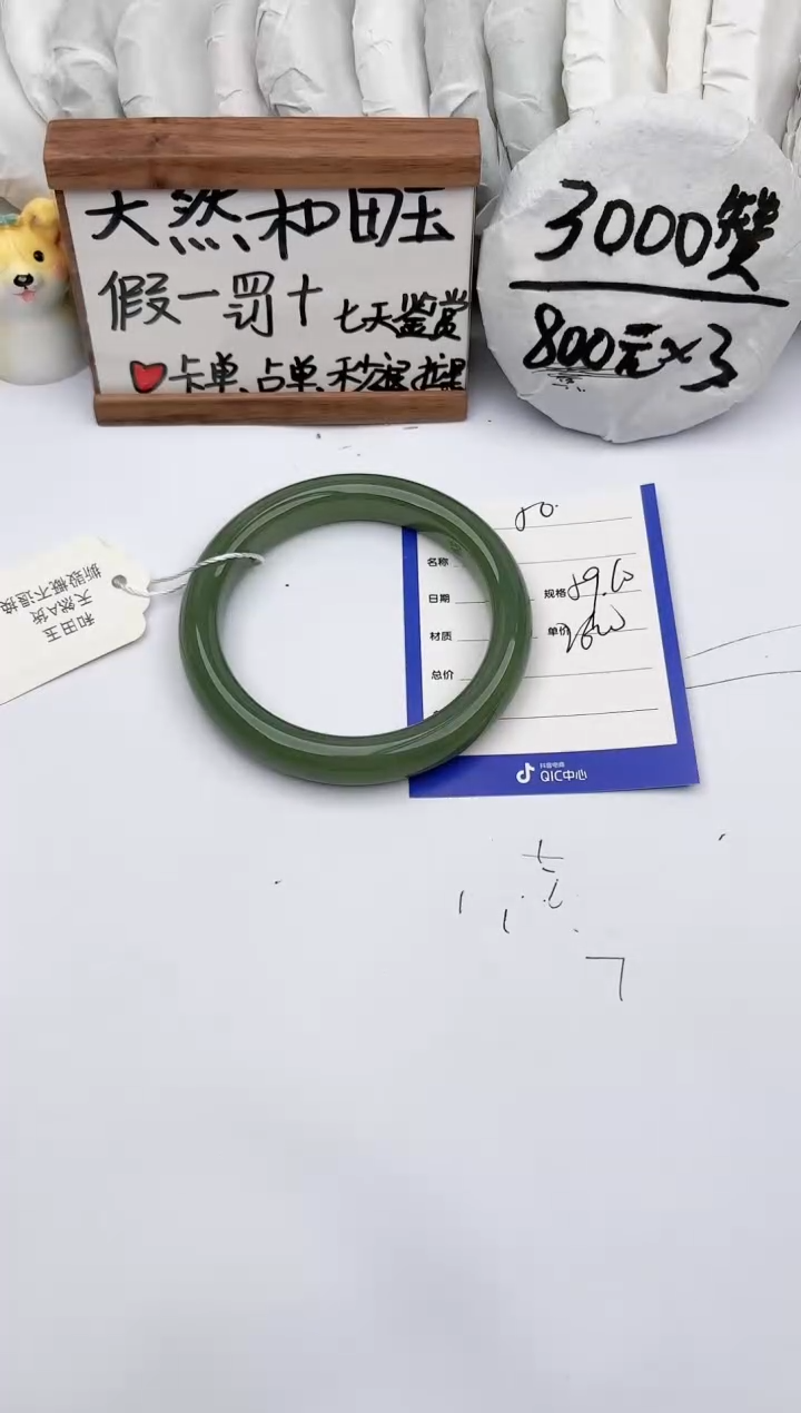 【闪购商品】和田玉手镯未镶嵌玉轩阁50