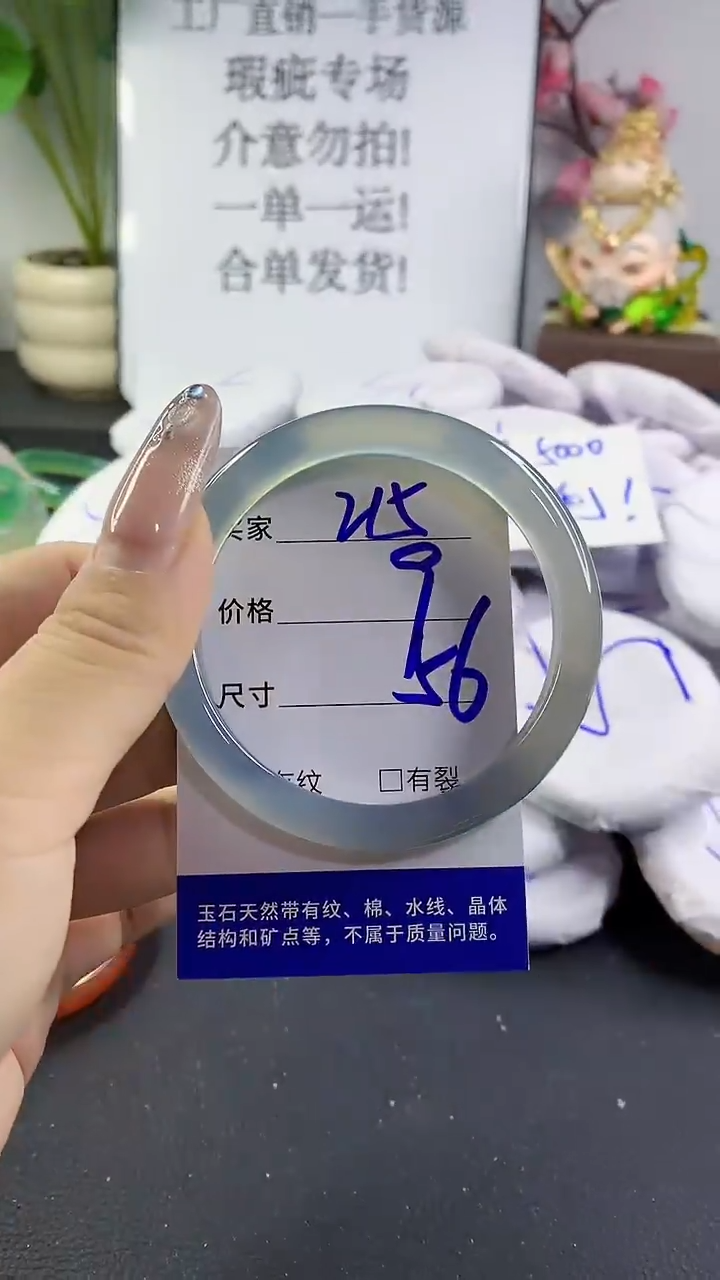 玛瑙/玉髓手镯未镶嵌215