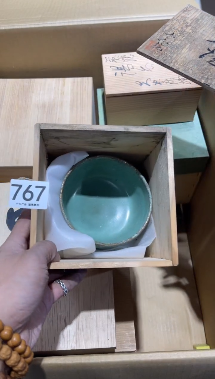 康*767.......茶道具