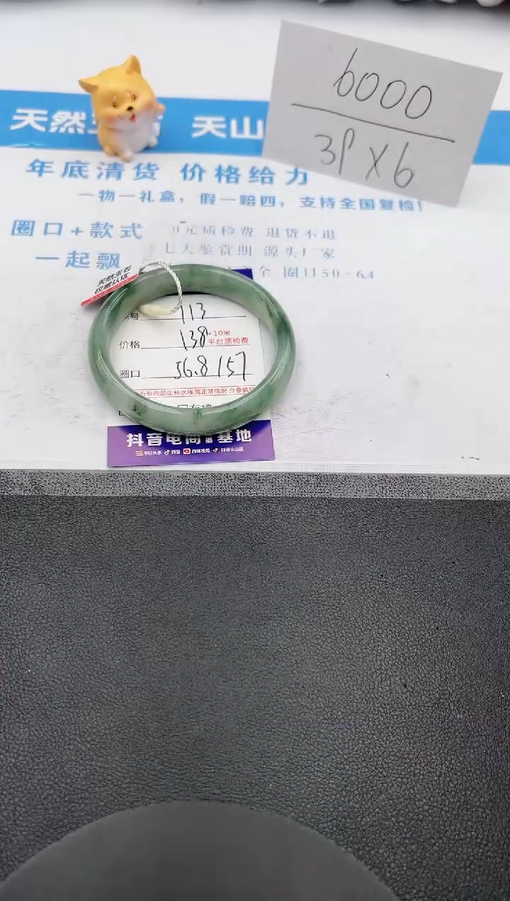 【闪购商品】石英质玉手镯未镶嵌j113-PA56.8