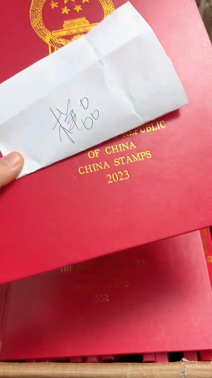 【闪购商品】2023年套票年册（样品店铺发货）