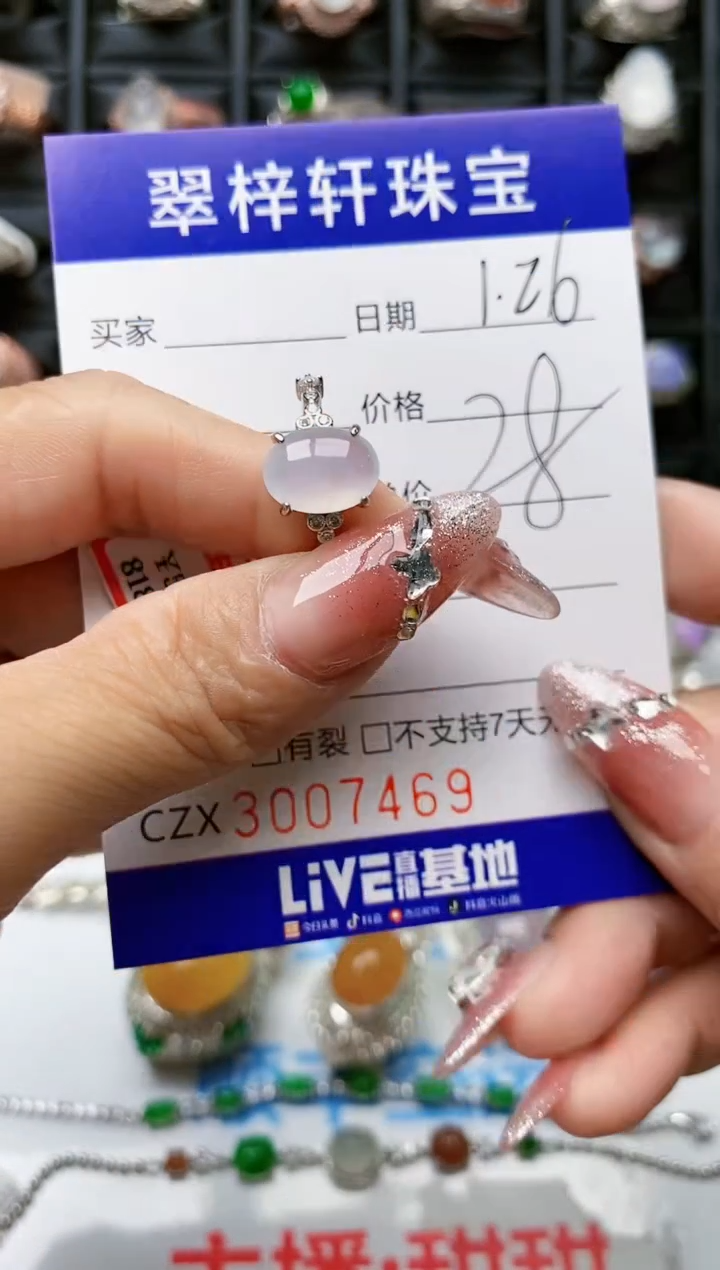 【闪购商品】翡翠戒指银S925镶嵌/7469