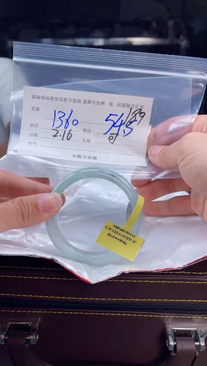 【闪购商品】定制翡翠手镯未镶嵌毛货手镯需精细抛光/54.5