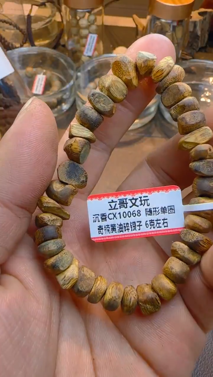 沉香手串10068黄奇楠随行碎银单圈多样性发其一