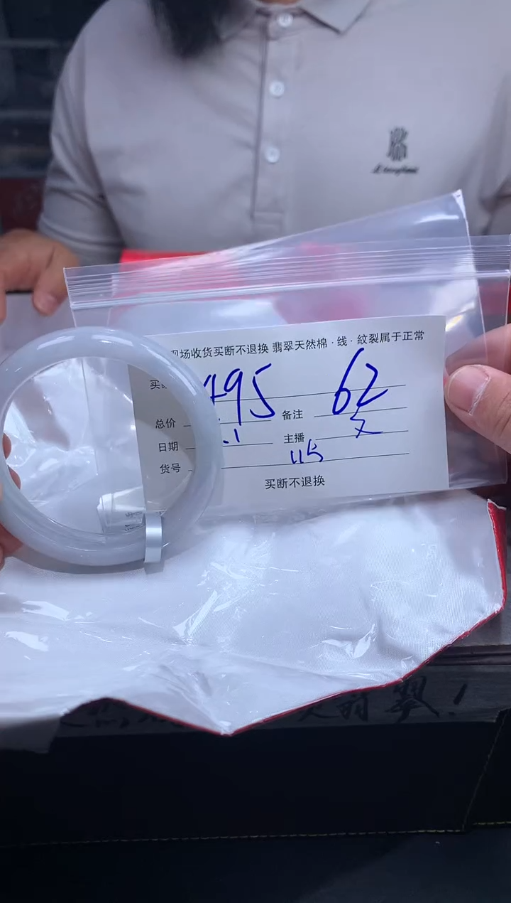 【闪购商品】定制翡翠未镶嵌毛货手镯需精细抛光/62