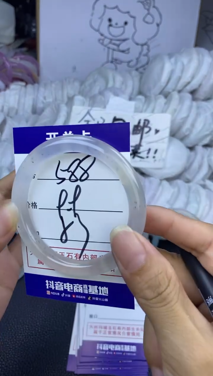 手镯玛瑙/玉髓未镶嵌588