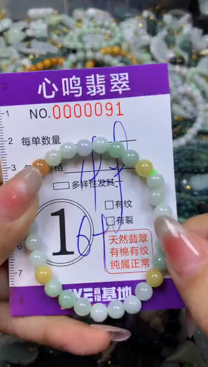 【闪购商品】翡翠颈饰未镶嵌闪购00091