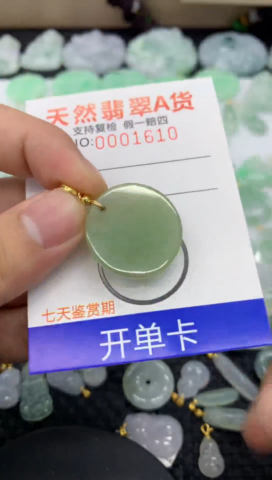 【闪购商品】翡翠颈饰未镶嵌1111111111