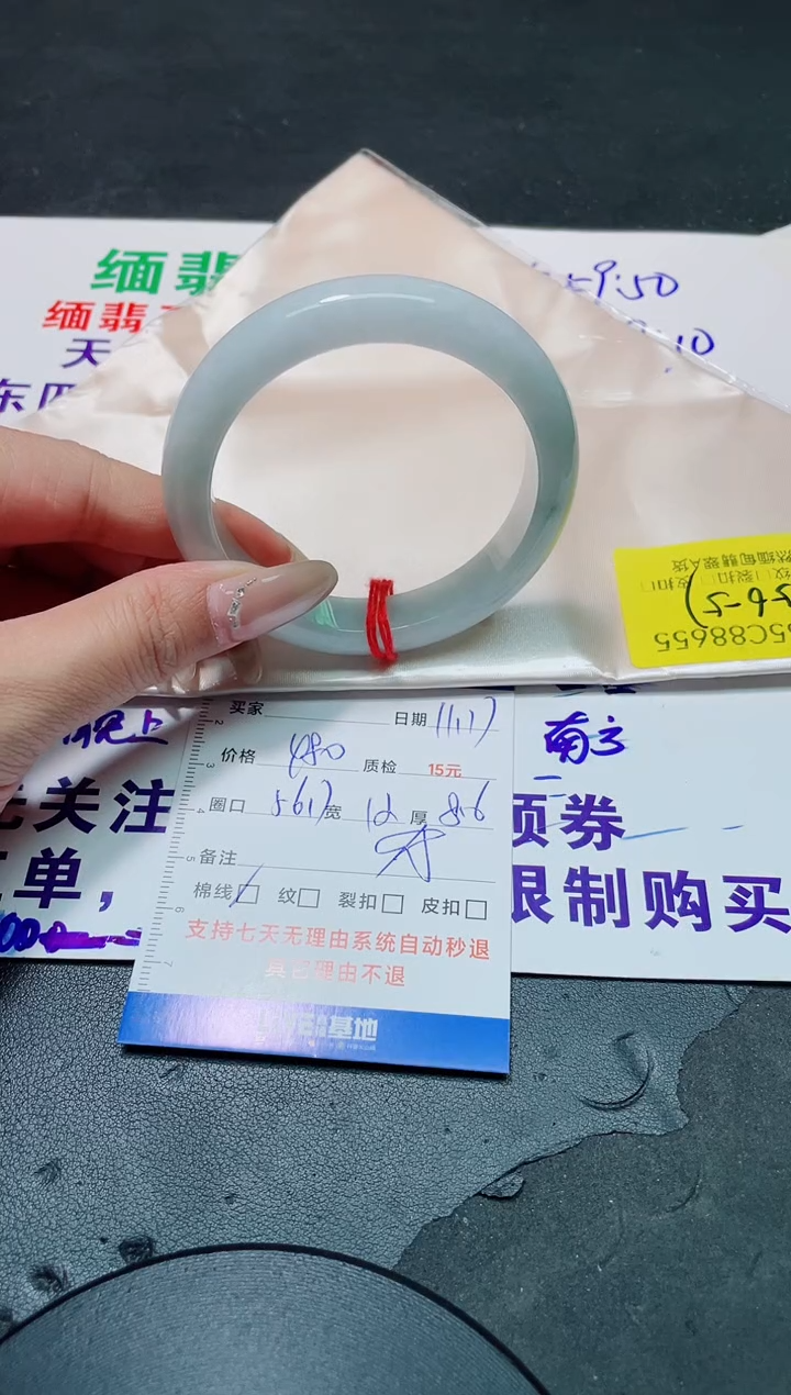 未镶嵌手镯翡翠56-57/88655