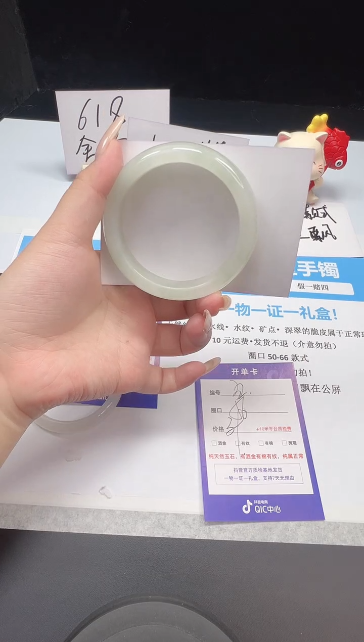 石英质玉手镯未镶嵌32--56  天山翠