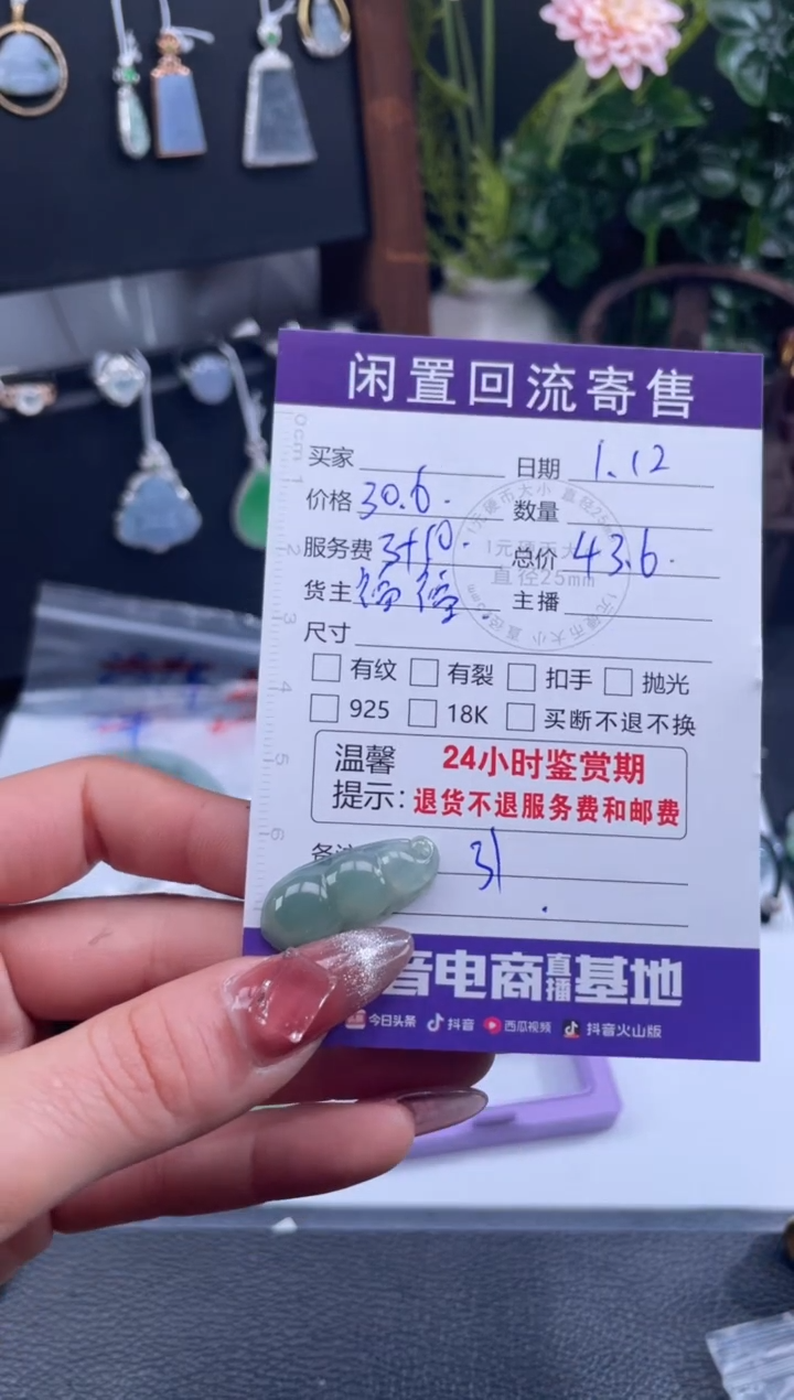 【闪购商品】翡翠手镯未镶嵌吊坠