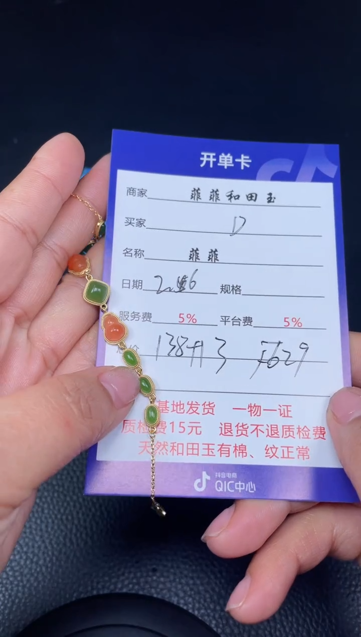 【闪购商品】和田玉手链银S925镶嵌F629