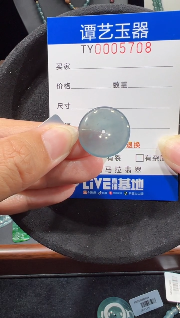 未镶嵌挂件翡翠的5708