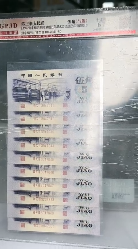 【闪购商品】国评-凸纺织标十不挑.......