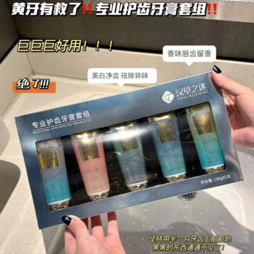 专业护齿牙膏组合泡沫棉密深入齿间净洁清新hczm